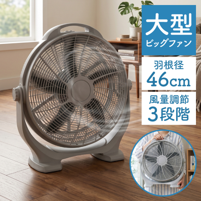 ARTTOWN 】 扇風機・サーキュレーター