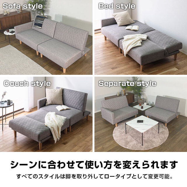 ソファ ソファー ローソファー セパレート コーナー 2分割 3P 三人掛け