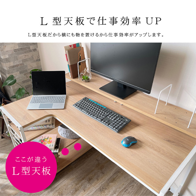 デスクのみ) ブラウン ナチュラル 木製 デスク コーナー シンプル L字 