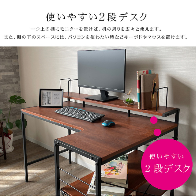 デスクのみ) ブラウン ナチュラル 木製 デスク コーナー シンプル L字 