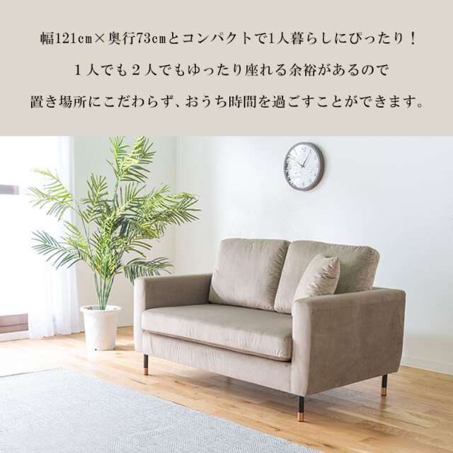 二人がけソファー 2人掛けリビングソファ おしゃれ かわいい肘付き