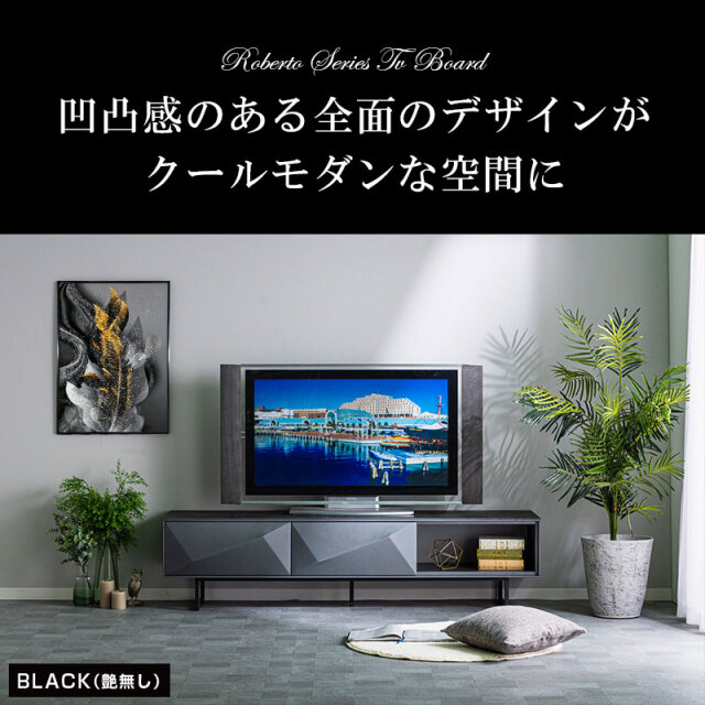 高級感　レンガ調✨テレビボード 幅約180cm 収納たっぷり 新生活 テレビ台 180 おしゃれ シンプル コンクリート調 日本製