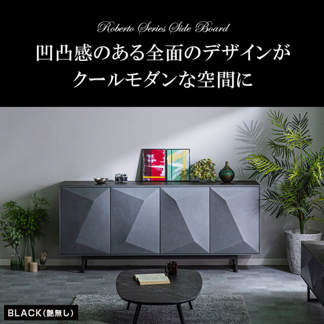 キャビネット サイドボード チェスト 収納棚 幅180cm セラミック 高級