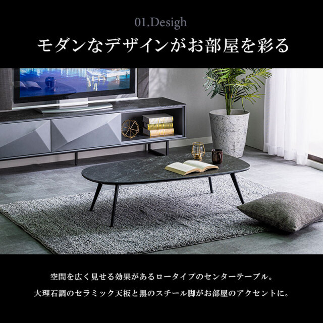 センターテーブル ローテーブル コーヒーテーブル 幅110cm セラミック