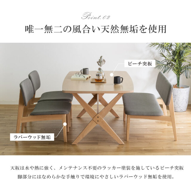 ダイニングテーブル 4点セット 幅160cm ロータイプ 木製 無垢 天然木  