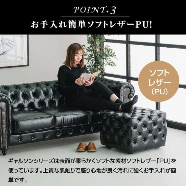 2人掛けソファー ギャルソン ソファ カウチソファー ローソファ 英国