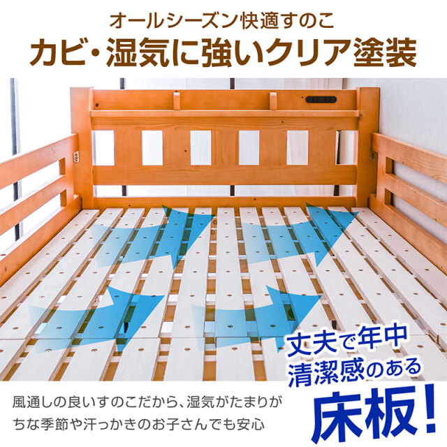 二段ベッド 2段ベッド 通販 ｜木製 宮棚 コンセント付き 分割式 頑丈