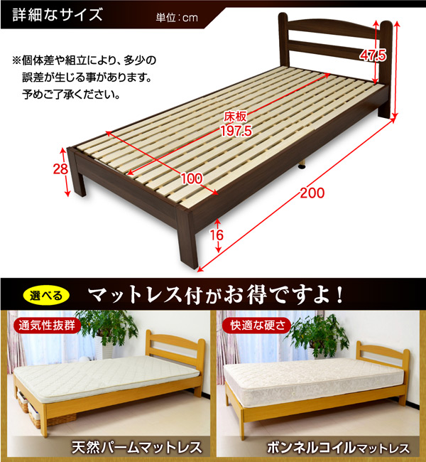 送料無料 シングルベッド 超激安ベッド Hro159 Art ボンネルコイルマットレス付き シングルベッド すのこベッド コンパクト 寮 下宿 ロータイプ アウトレット