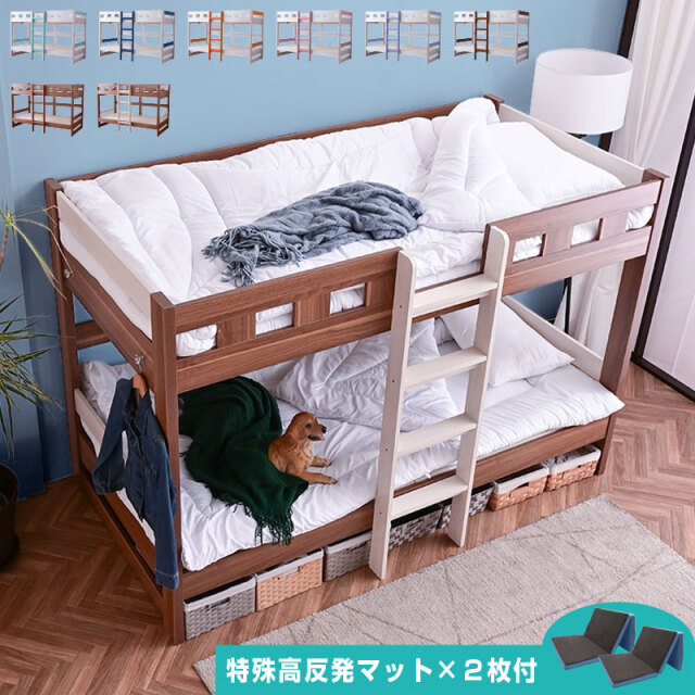 二段ベッド ローシェンEX2 -ART (特殊 高反発三つ折りマットレス 2枚付)