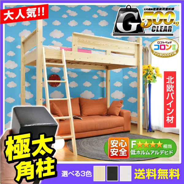 送料無料】小学生から自立応援！豪華システムベッド&勉強机 / 3色