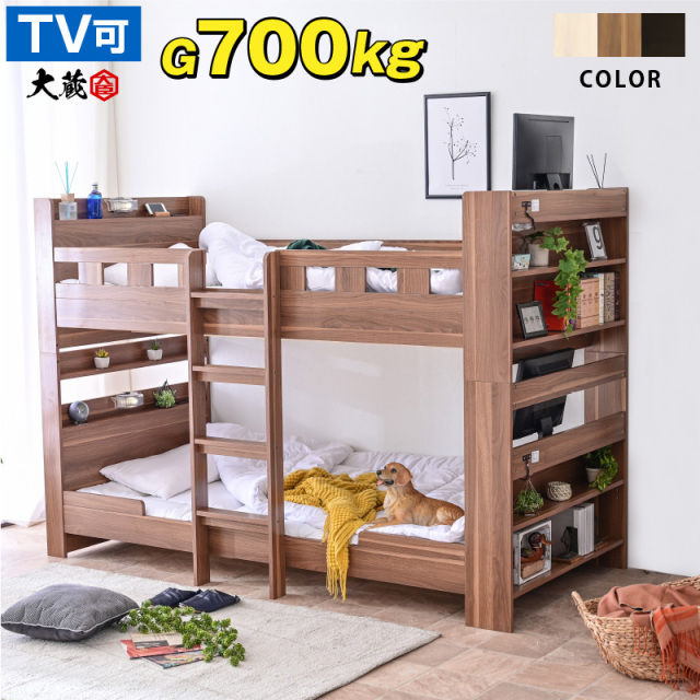 二段ベッド 大蔵大臣 -ART (本体フレーム)