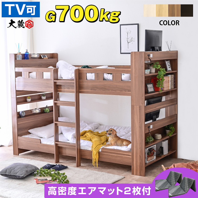 大人気！大容量収納　親子ベッド 二段ベッド北欧風 大人用 子供用　NATURAL ART ポイント3倍 二段ベッド 2段ベッド 親子ベッド 天然木