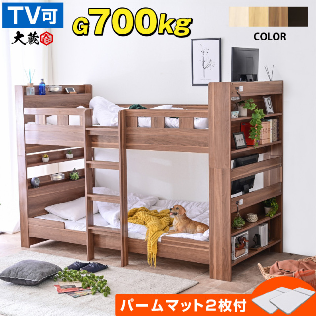 丈夫な木製2段ベッド 飯田製作所 202 x 100 x 180cm（期間限定特価 