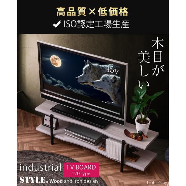 テレビ台 木製ローボード｜収納付き・スチール脚・ヴィンテージ