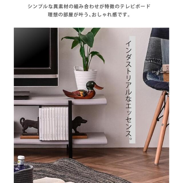 テレビ台 木製ローボード｜収納付き・スチール脚・ヴィンテージ風