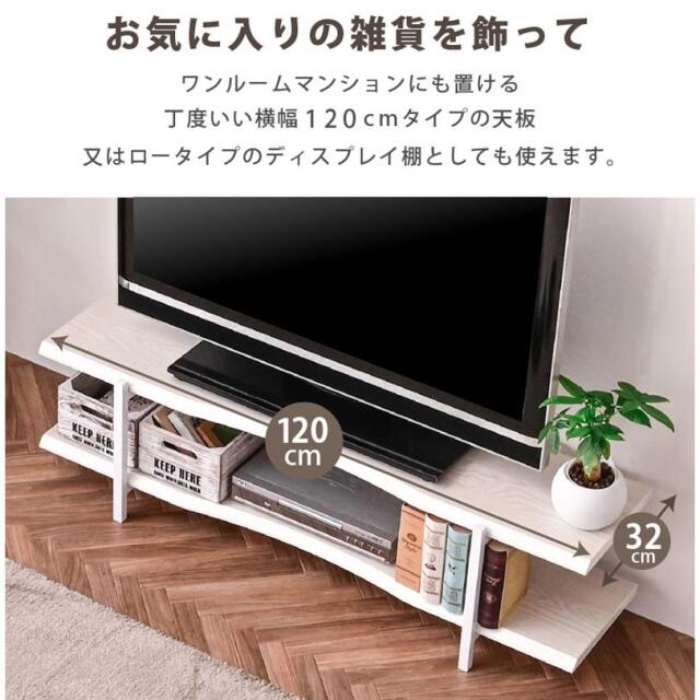 【美品・組立不要】テレビ台 木製 スチール枠 木製 スチール TV台 幅120cm アーガス 【00-100138】｜激安