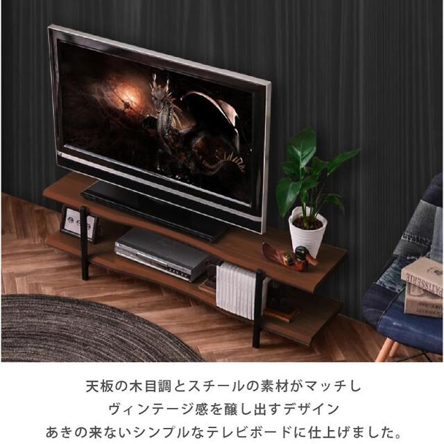 テレビ台 木製ローボード｜収納付き・スチール脚・ヴィンテージ風