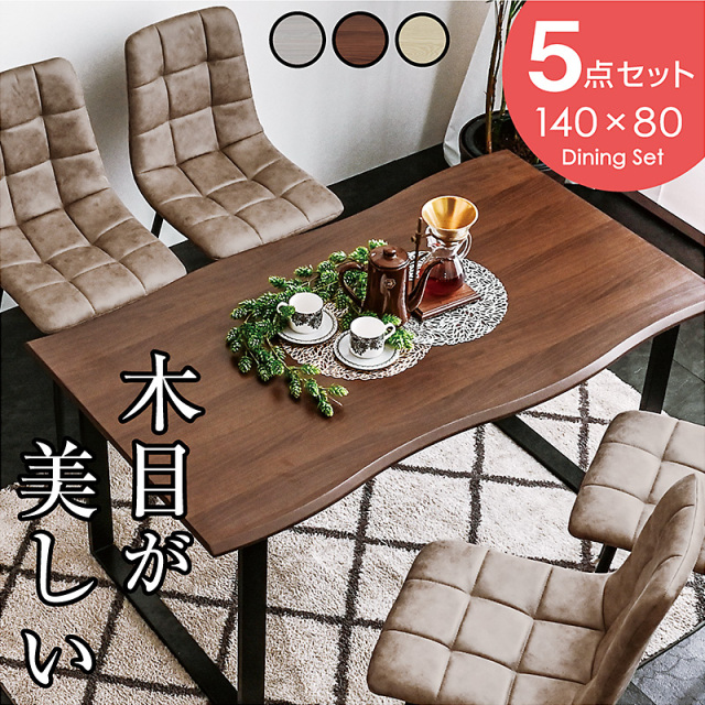 ダイニングテーブル 5点セット メントス2 -ART