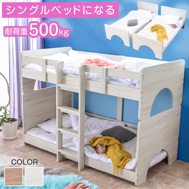 二段ベッドの商品一覧