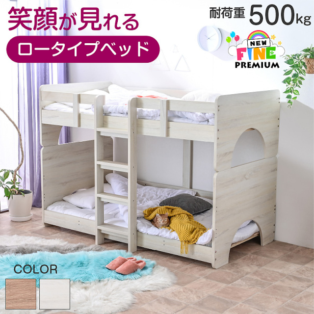 二段ベッド ニューファインプレミアム -ART (本体フレーム)
