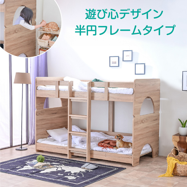二段ベッド｜省スペース ロータイプ 分離対応 垂直はしご 北欧