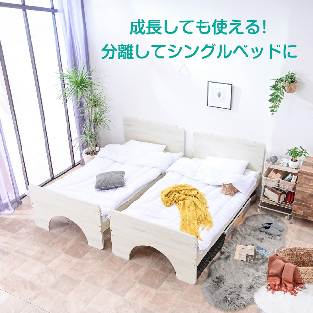二段ベッド 2段ベッド ロータイプ 低床 子供 分離 分割 おしゃれ 北欧