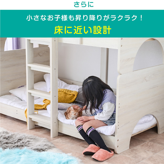 二段ベッド｜省スペース ロータイプ 分離対応 垂直はしご 北欧テイスト