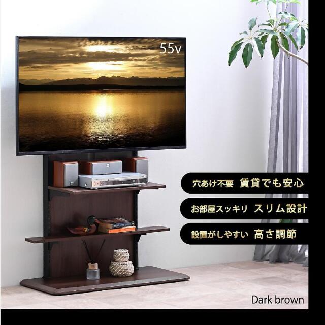 テレビ台 壁寄せタイプ｜省スペース・高さ調整・壁掛け風デザイン