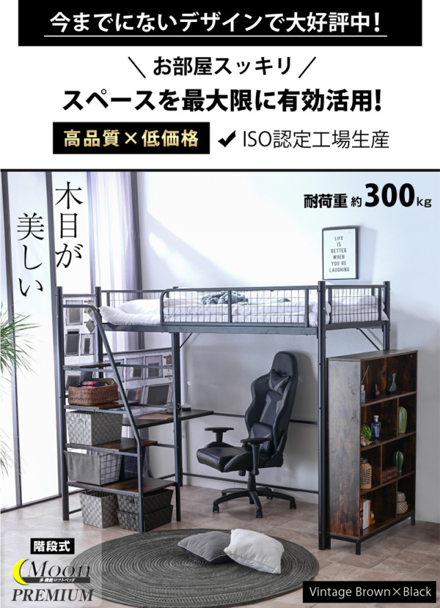 ロフトベッド 階段付き｜収納ポケット・USB＆デスク付き 快適