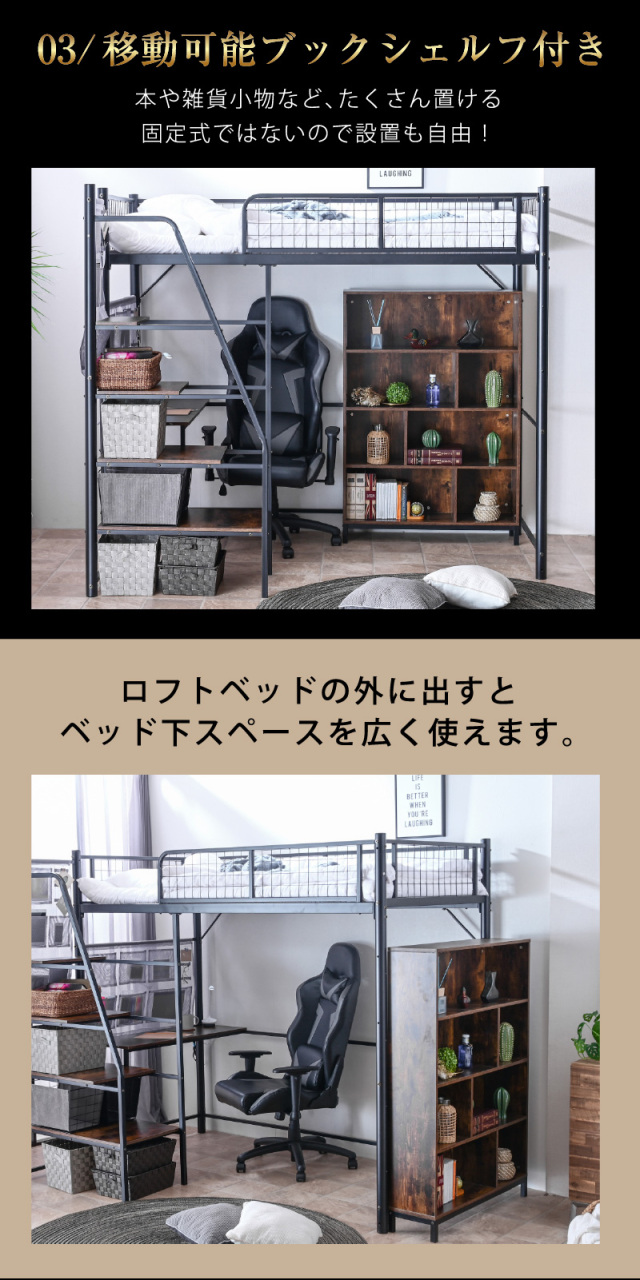 ロフトベッド｜階段付き・デスク付き・収納ポケット・USB/コンセント