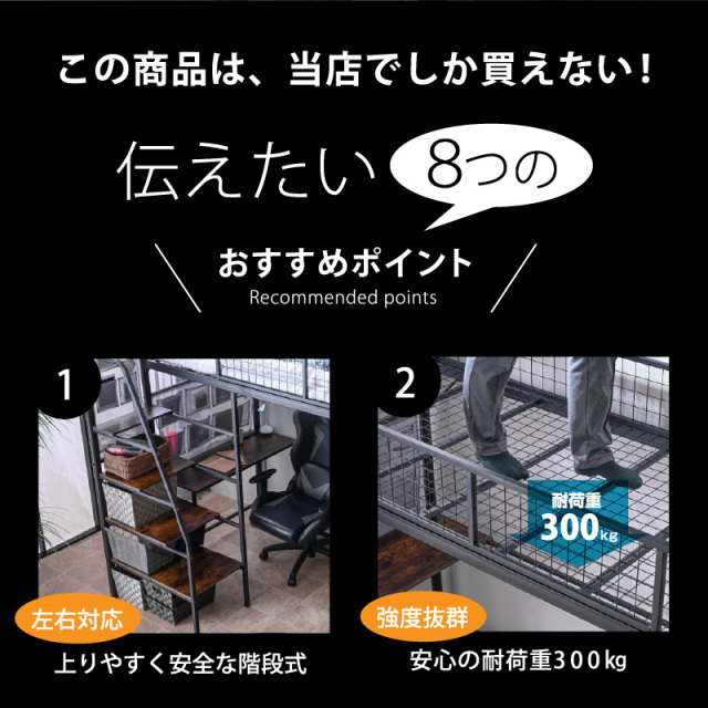ロフトベッド 階段付き 大人用 子供｜デスク・収納・USB/コンセント