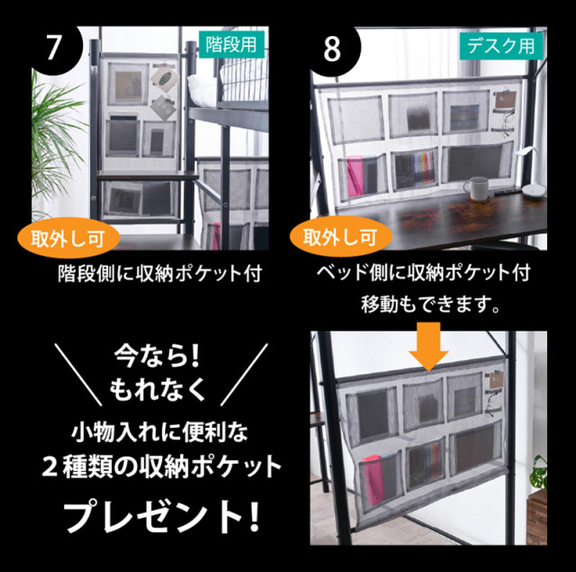 ロフトベッド 階段付き｜収納ポケット・USB＆デスク付き 快適