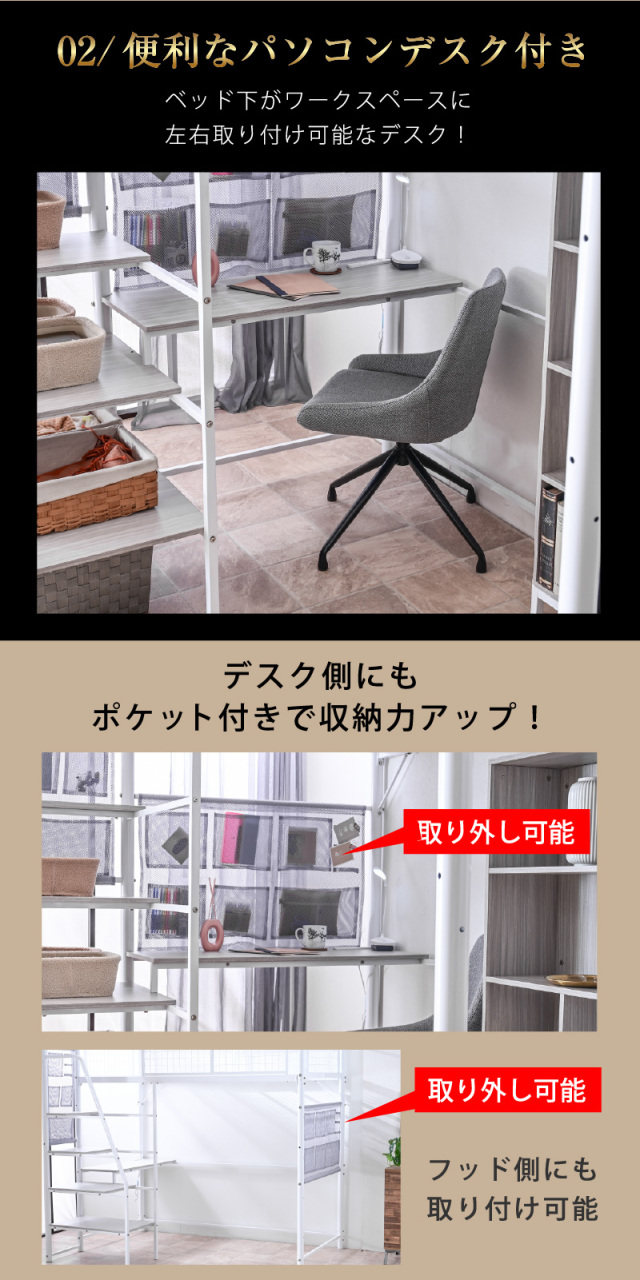 ロフトベッド 階段付き｜収納ポケット・USB＆デスク付き 快適