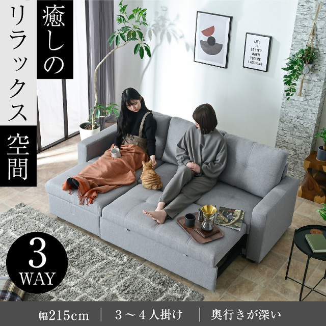 【ダークグレー】くつろぎマルチソファ ダークグレー】くつろぎマルチソファ