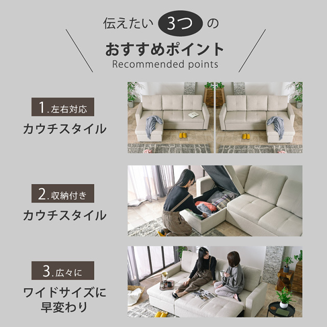 ソファ 通販｜カウチソファ・収納付き・ソファベッド対応 奥行き広めで
