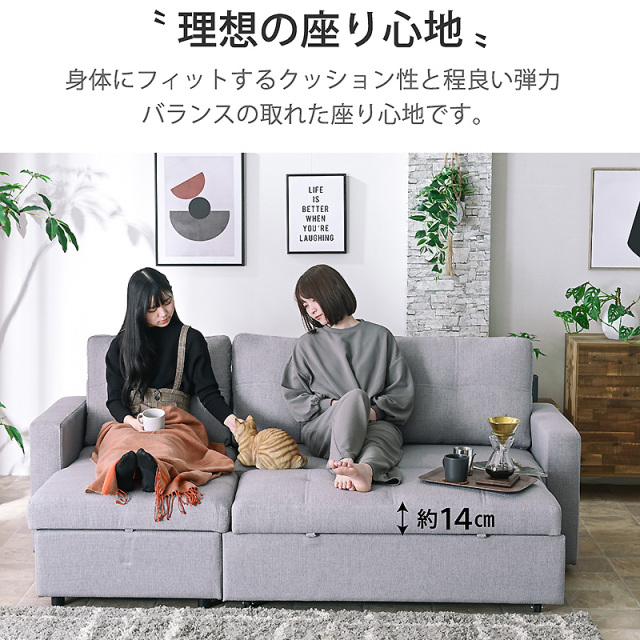 ソファ 通販｜カウチソファ・収納付き・ソファベッド対応 奥行き広めで