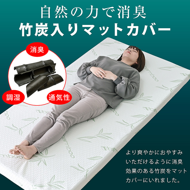 マットレス｜低反発・高反発・竹炭カバー仕様 両面使える快眠