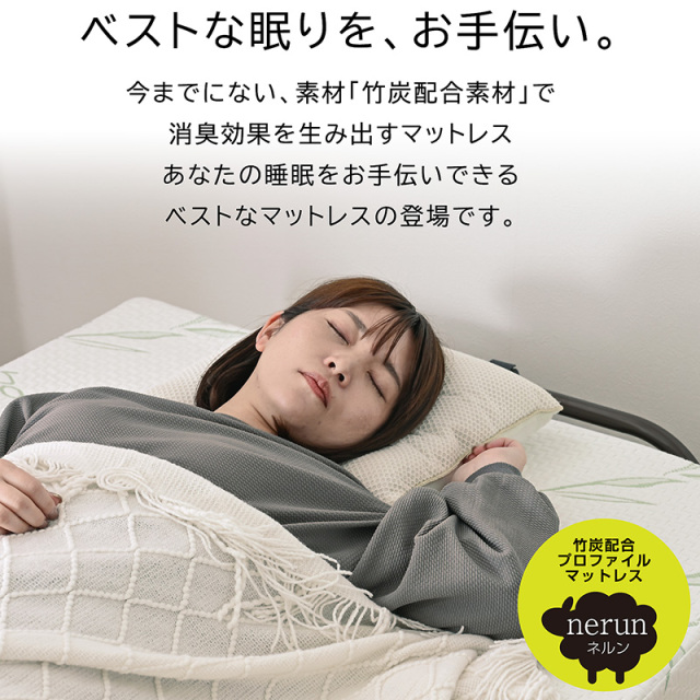 マットレス｜低反発・高反発・竹炭カバー仕様 両面使える快眠