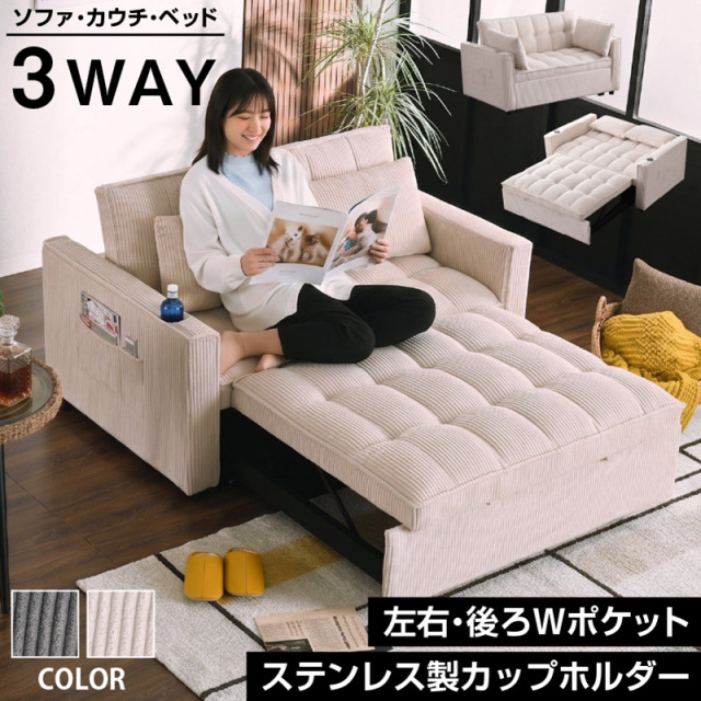 くつろぎ3way ソファ カウチソァ ソファベッド ブルボン2P