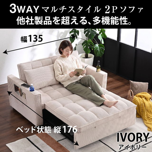 3way 2人掛けソファ カウチソファ ソファベッド Wポケット付 カップ