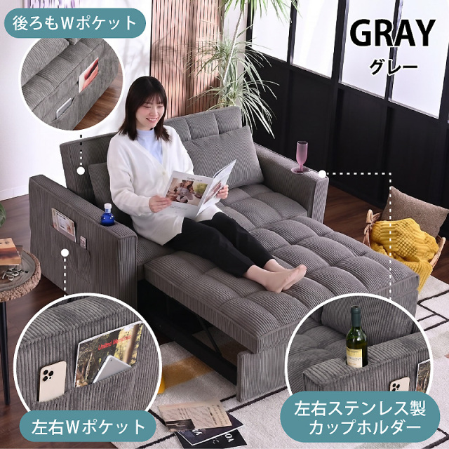 3way 2人掛けソファ カウチソファ ソファベッド Wポケット付 カップ