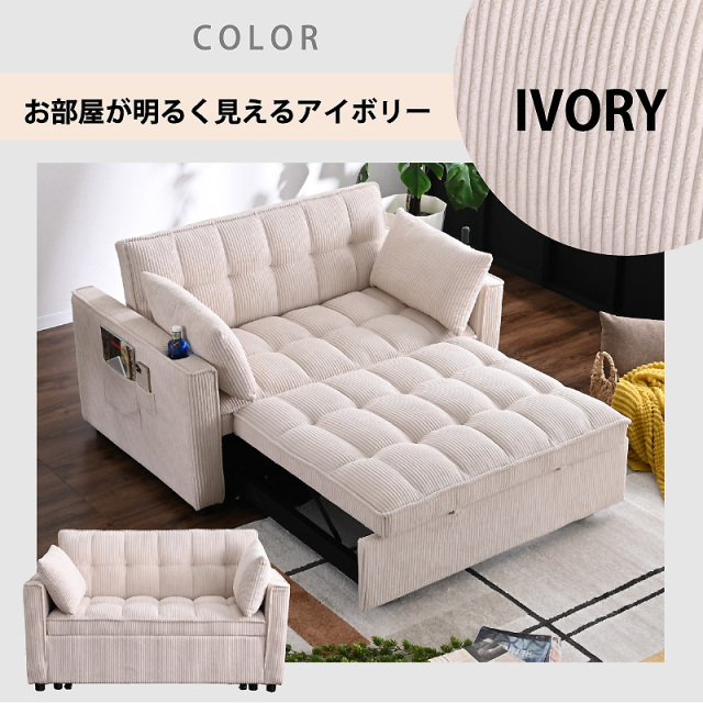 3way 2人掛けソファ カウチソファ ソファベッド Wポケット付 カップ