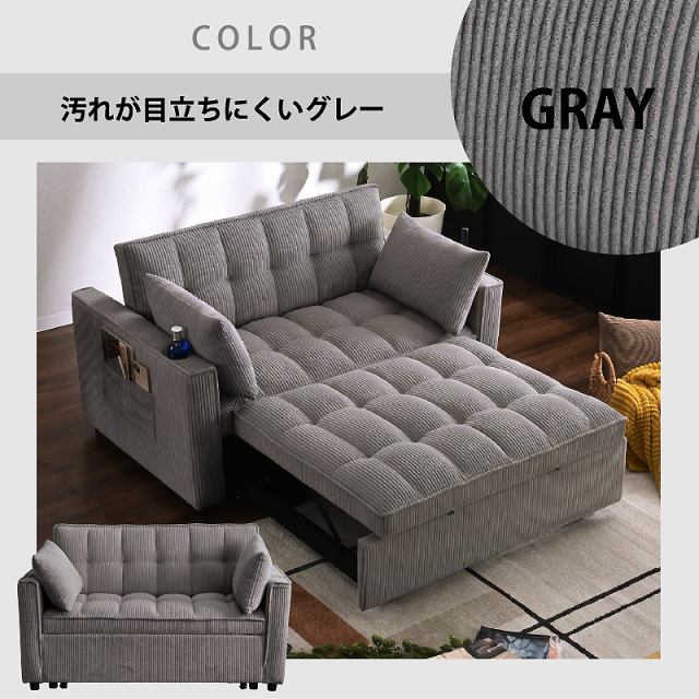 3way 2人掛けソファ カウチソファ ソファベッド Wポケット付 カップ