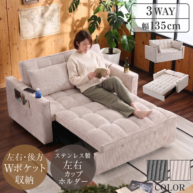 くつろぎ3way ソファ カウチソァ ソファベッド ブルボン2P