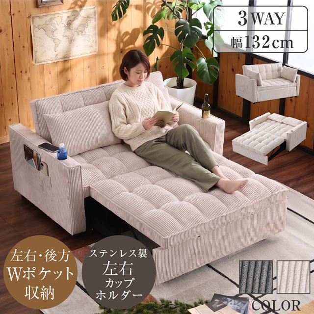 くつろぎ3way ソファ カウチソァ ソファベッド ブルボン2P