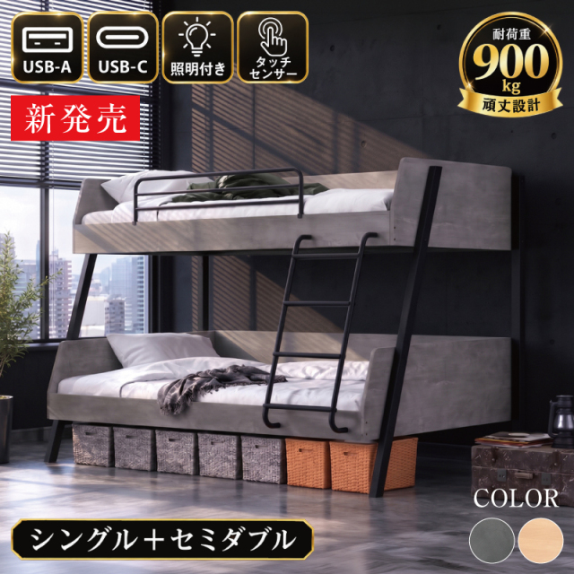 2段ベッド 親子ベッド 耐荷重900kg キング（フレーム）