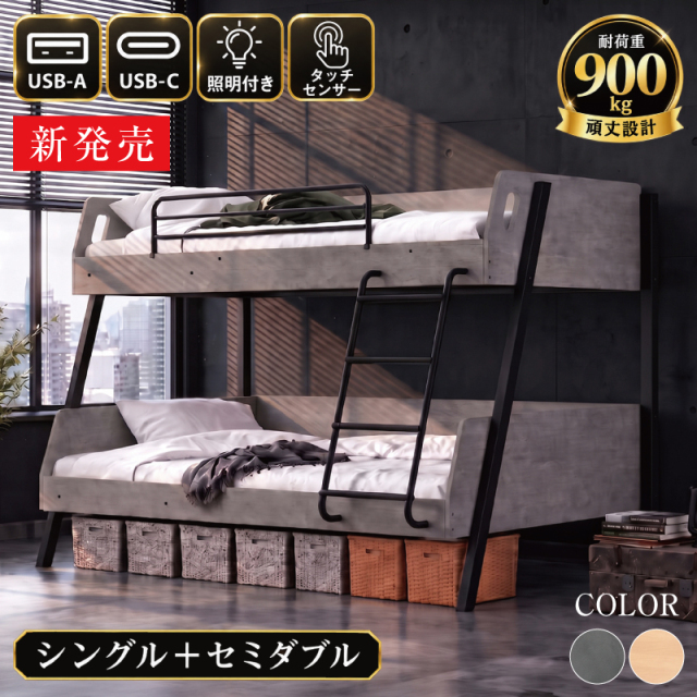2段ベッド 親子ベッド 耐荷重900kg キング（フレーム）