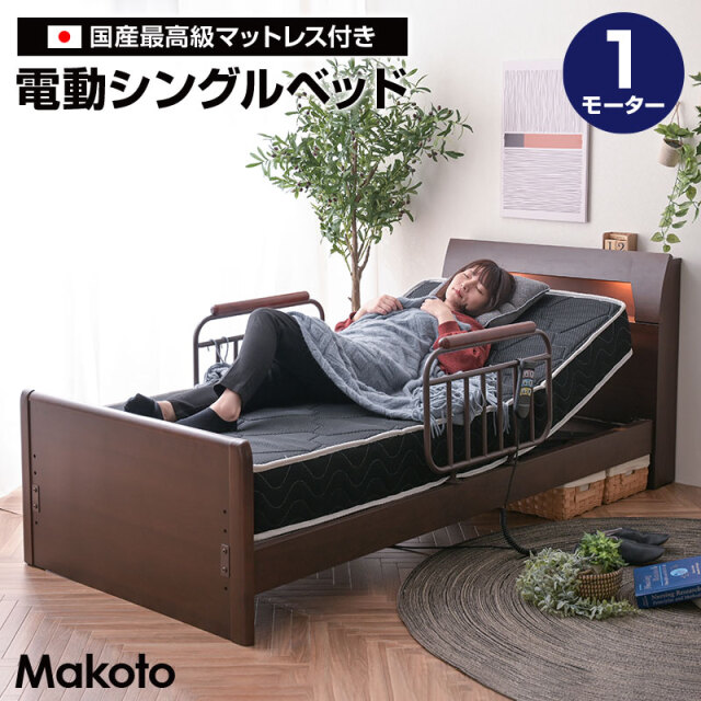 パラマウントベッド電動介護ベッド キューマアウラベッドKQ602 （介護 