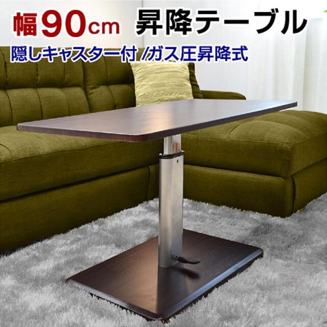 キャスター付き昇降式テーブル ナチュラル ベッドテーブル 昇降 伸縮 ワイド 幅95～145 奥行45 高さ75.5