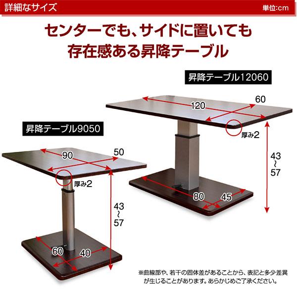 送料無料】リフティングテーブル リビングテーブル 昇降式テーブル